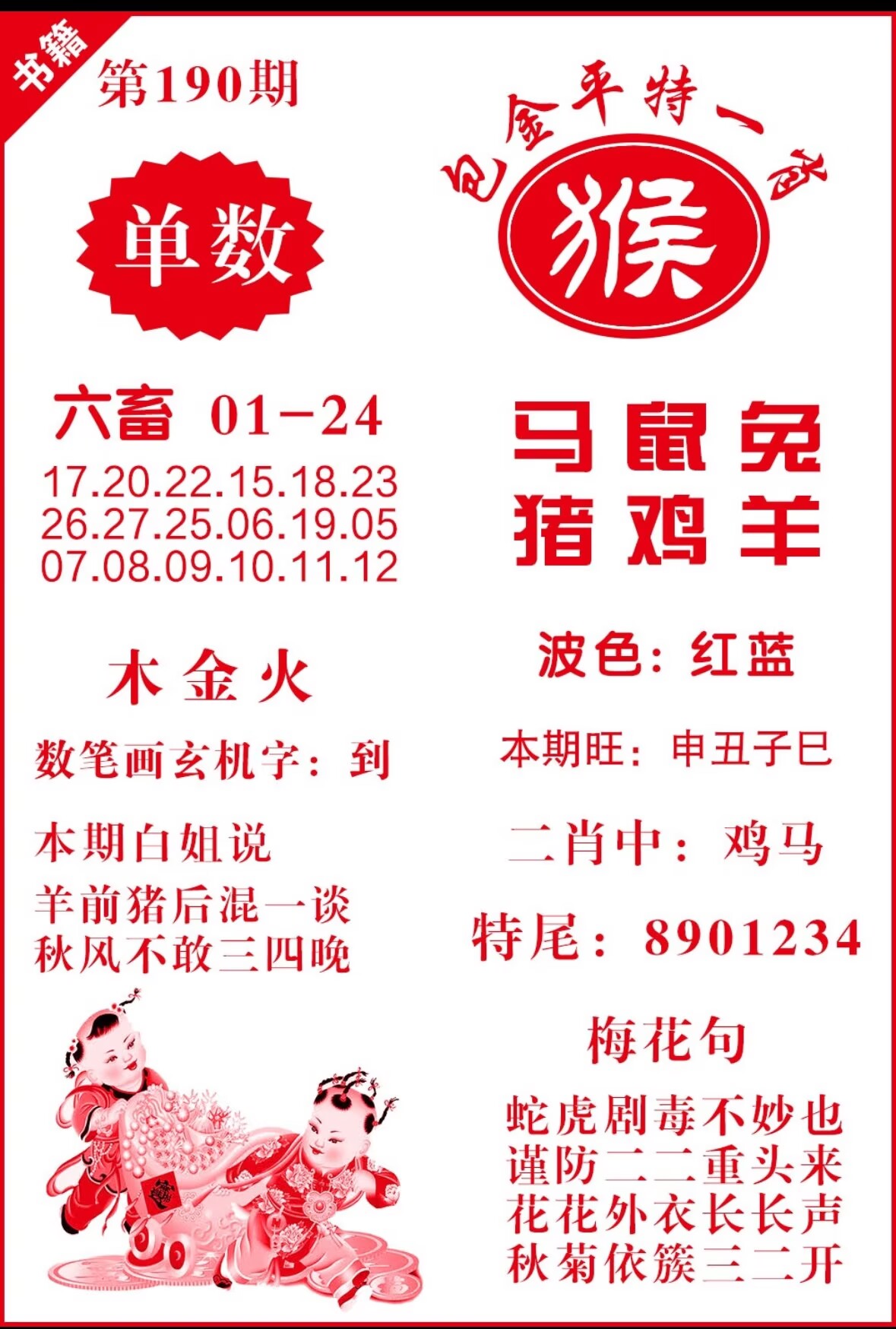 图片正在更新中……