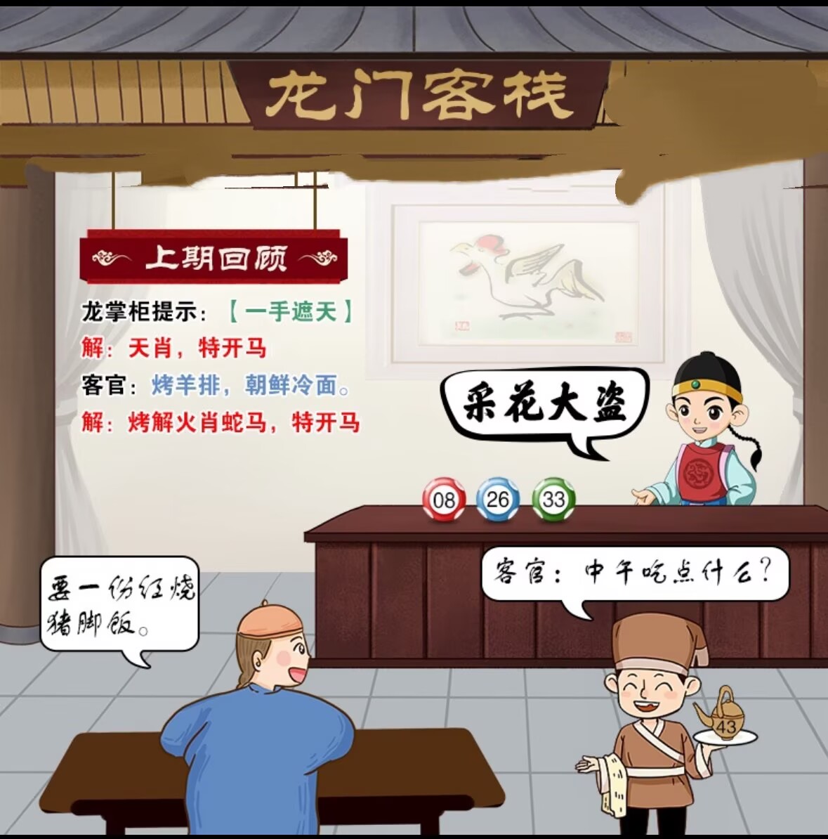 图片正在更新中……
