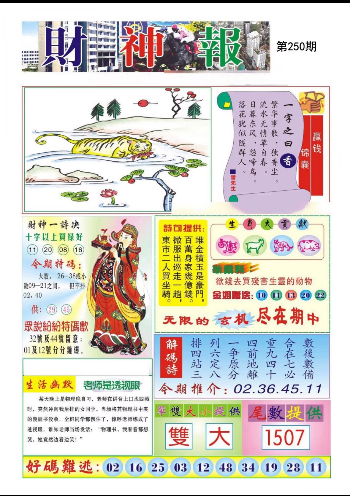 图片正在更新中……