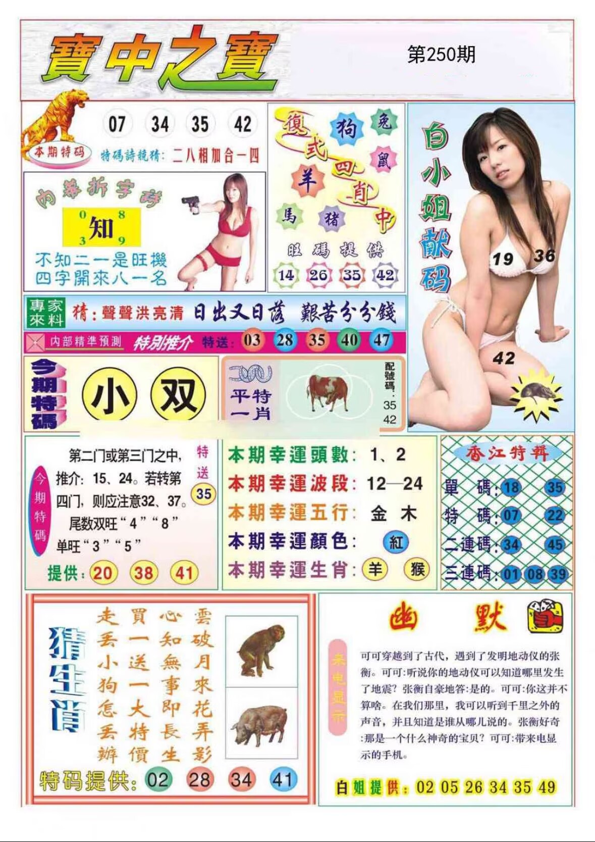 图片正在更新中……